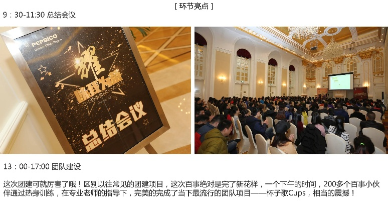 成功案例分享