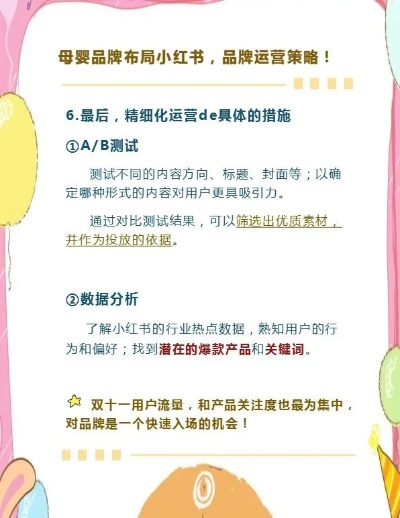 母婴品牌突围攻略，创新与差异化策略