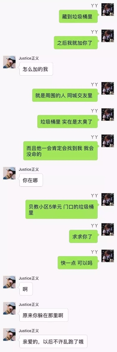 揭秘，谁会找回别人的陌陌聊天记录？揭秘神秘技术背后的真相