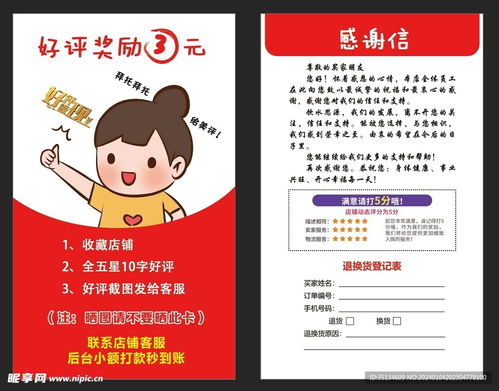 店铺羊小咩便荔卡收款取现全攻略，手把手教你轻松提现