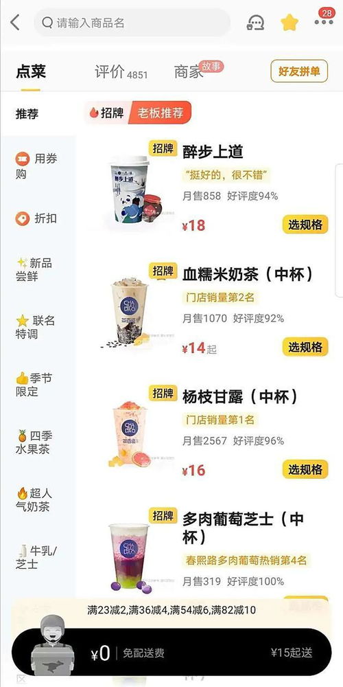 店铺羊小咩便荔卡收款取现全攻略，手把手教你轻松提现