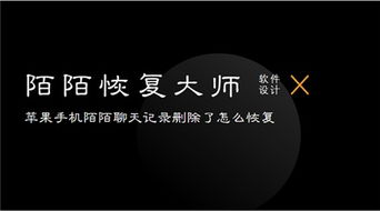 手把手教你恢复陌陌聊天记录，5种方法+避坑指南