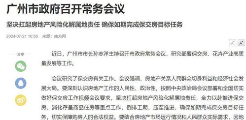 免费查开房网，真相、风险与应对指南