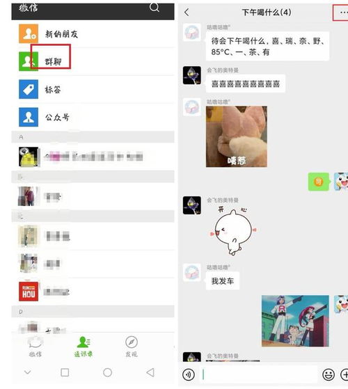 揭秘微信聊天记录的秘密，如何查找别人微信聊天记录全攻略