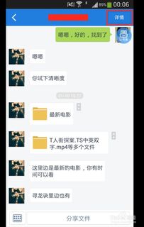 揭秘陌陌历史聊天记录的神秘修改者，他们是谁？