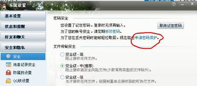 查男友QQ记录真的有必要吗？看完这篇再决定！