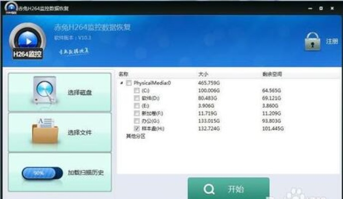 找回删除监控聊天记录，方法与案例详解