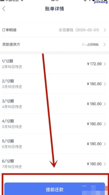 揭秘菜鸟贷款提现分期乐，轻松贷款，分期还款，你了解多少？