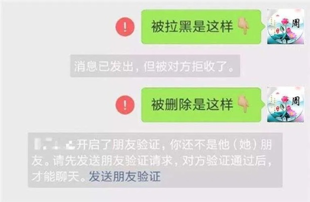 揭秘微信拉黑名单背后的秘密，竟然能查到聊天记录！