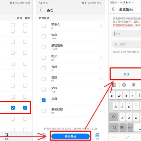 微信聊天记录导出与找回全攻略，轻松解决你的数据烦恼！