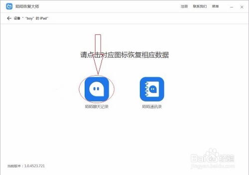 轻松找回安卓手机陌陌聊天记录，这些方法你一定要知道！