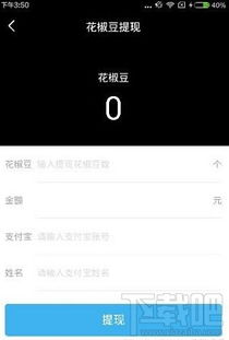 抖音月付提现不求人，轻松操作小技巧大揭秘！