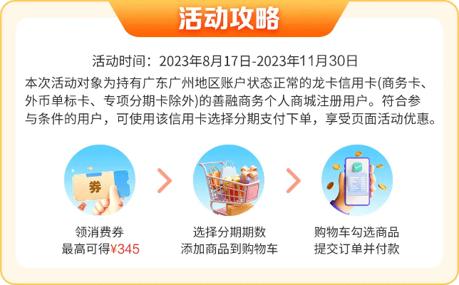 广州黄埔区分期乐取现，轻松理财新选择！