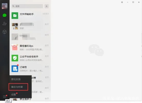 揭秘微信聊天记录，如何查看手机上已删除的对话？