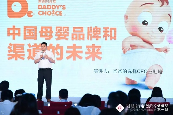 本土母婴品牌崛起之路