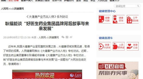 福建十大医药品牌盘点