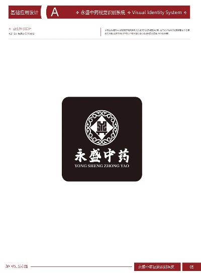 中医药品牌大全