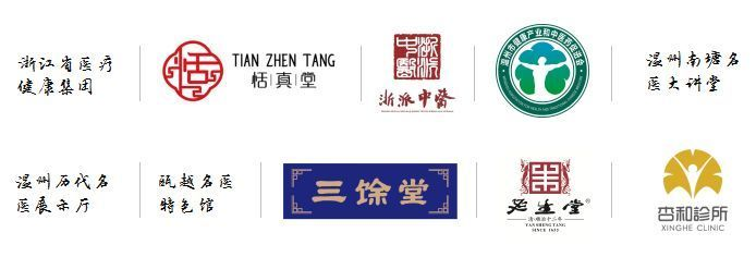 中医药品牌大全