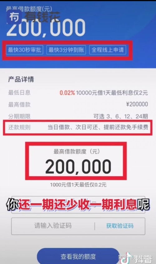 揭秘菜鸟贷款抖音月付提现，轻松月结，提现无忧！