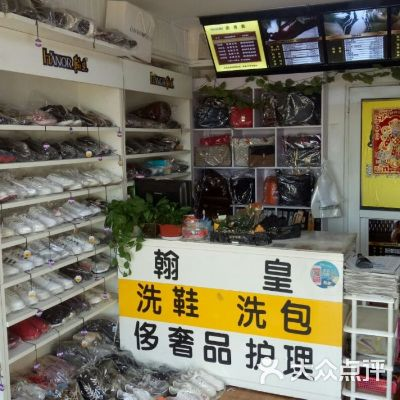 翰皇洗鞋店加盟指南，一步步引领你走向成功之路