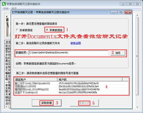 求助，老婆的微信聊天记录怎么才能查出来
