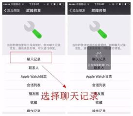 微信聊天记录丢失了？别慌！教你几招找回方法