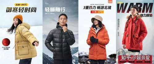 户外羽绒品牌排行