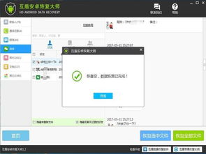 微信删除的聊天记录，真的能恢复吗？揭秘恢复技巧与案例分享