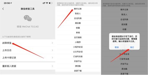 微信删除的聊天记录，真的能恢复吗？揭秘恢复技巧与案例分享