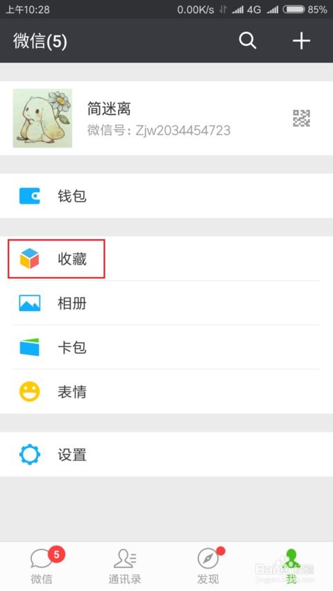 如何巧妙防止别人查你的微信聊天记录？实用技巧大揭秘！