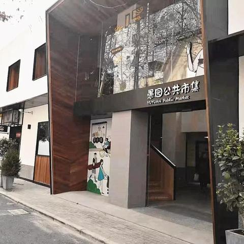 万科物业装修自营品牌，打造品质生活的新选择
