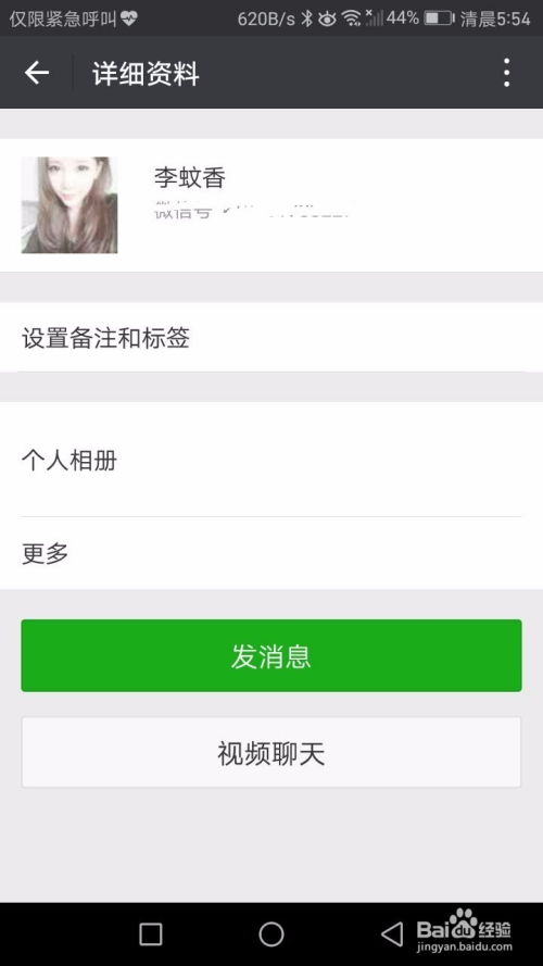 微信聊天记录怎么查？轻松掌握查看聊天记录的几种方法！