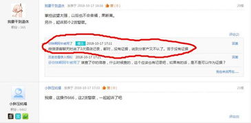 网上查酒店记录真的靠谱吗？深度解析背后的真相