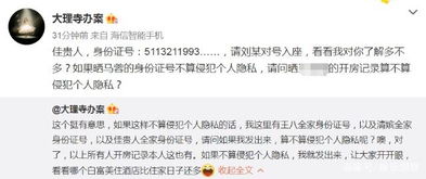 网上查酒店记录真的靠谱吗？深度解析背后的真相