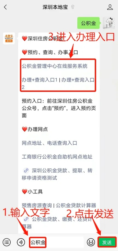 深圳公积金提取到账后如何取现？一篇文章带你搞懂