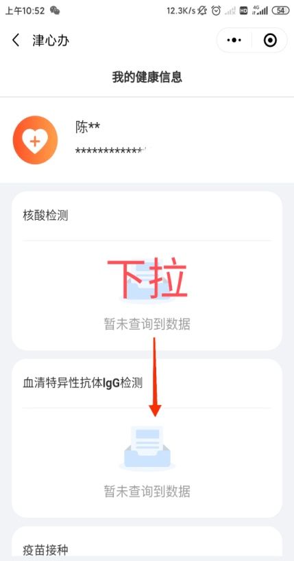 关于如何查询酒店记录的小科普