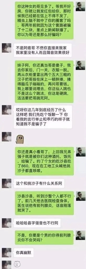 揭秘！别人的微信聊天记录，原来藏着这么多秘密！