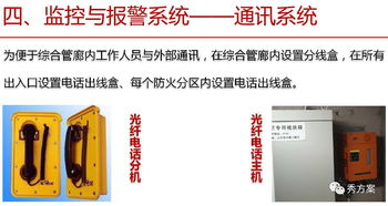 北京智慧管廊的实用之处，解读其应用与优势
