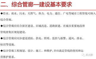 北京智慧管廊的实用之处，解读其应用与优势
