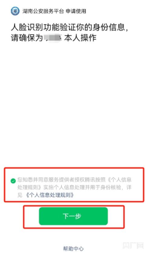 身份证如何查住酒店记录？详解查询过程与注意事项
