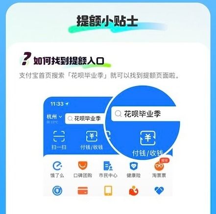 花呗提额攻略，存款与消费策略全解析