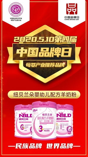 母婴品牌康宝全面解析