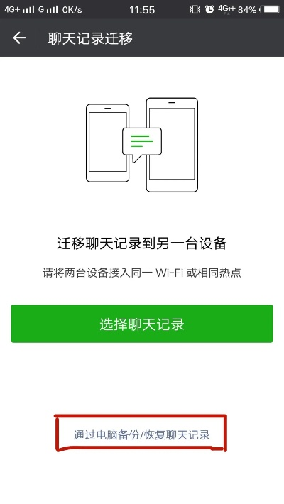 揭秘微信聊天记录查询与恢复技巧