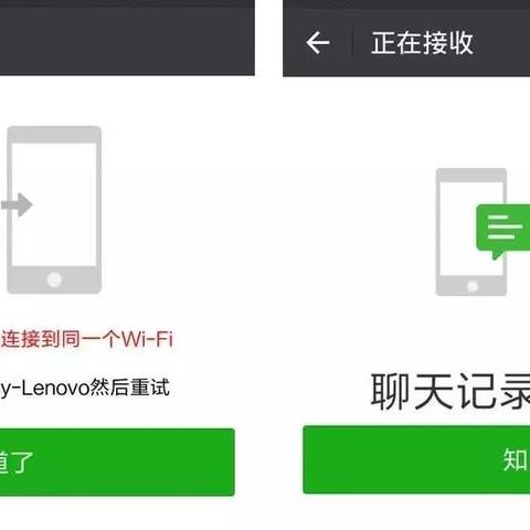 微信聊天记录备份与恢复全攻略