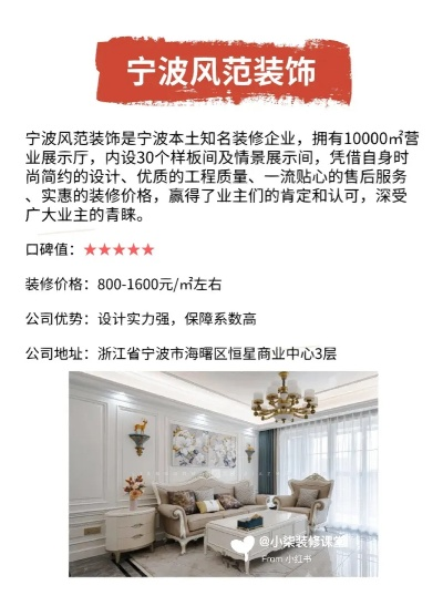 宁波江北装修品牌大盘点