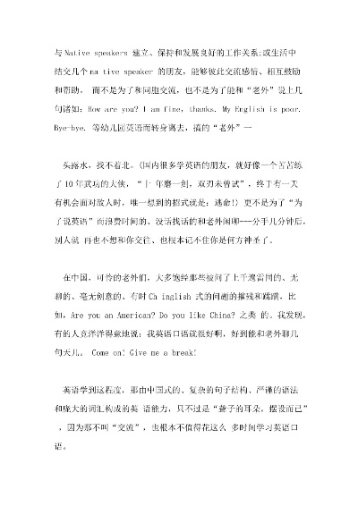 你会靠什么致富英语，策略、技巧与成功案例解析