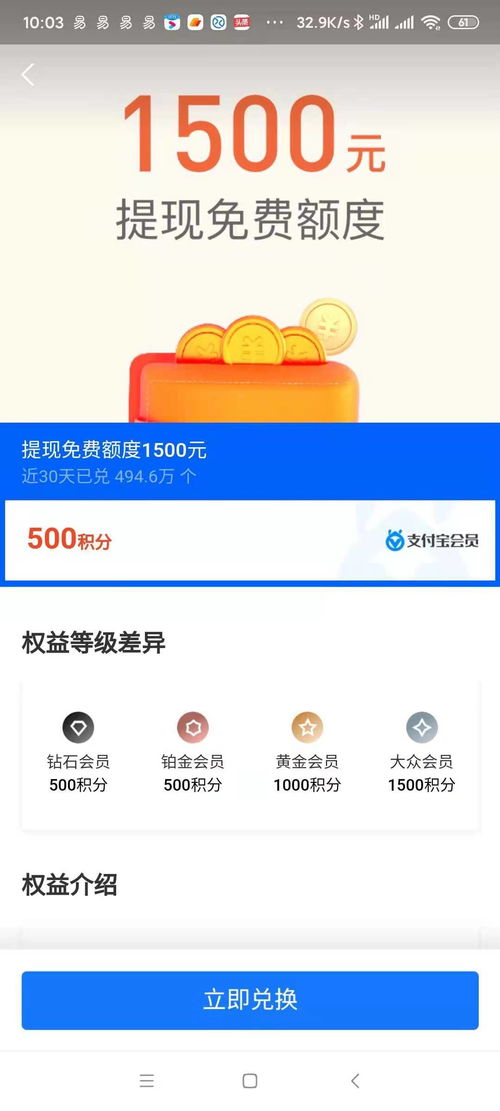 支付宝免费额度怎么提现到微信？一篇文章带你全搞懂