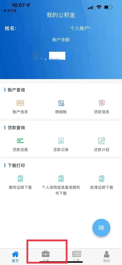 四川住房公积金怎么取现步骤详解
