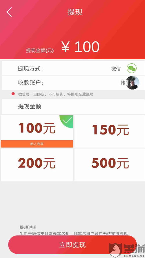 网络游戏红包提现额度不足应对攻略，实用方法与案例分析