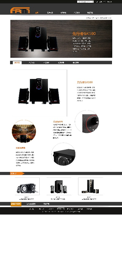 河北电脑音箱品牌精选与案例解析